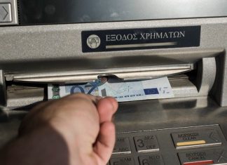 Οι 4 μεγάλες αλλαγές στα ΑΤΜ των τραπεζών από τις 11 Αυγούστου