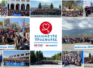 METRO ΑΕΒΕ: Η πρωτοβουλία «Χιλιόμετρα Προσφοράς» έκανε…τον γύρο της Γης