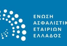 Ένωση Ασφαλιστικών Εταιριών Ελλάδος: Αυξήθηκαν οι ασφαλισμένες κατοικίες έναντι των κινδύνων φυσικών καταστροφών