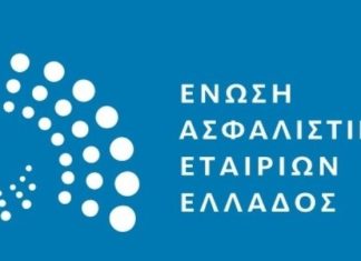 Ένωση Ασφαλιστικών Εταιριών Ελλάδος: Αυξήθηκαν οι ασφαλισμένες κατοικίες έναντι των κινδύνων φυσικών καταστροφών