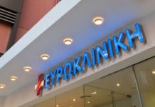 Akkadia Holdings: Στην Generali Hellas η Ευρωκλινική