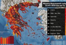 ΜΕΤΕΟ: Πλησίασε τους 43°C η μέγιστη θερμοκρασία σήμερα – Στην Σπάρτη η υψηλότερη