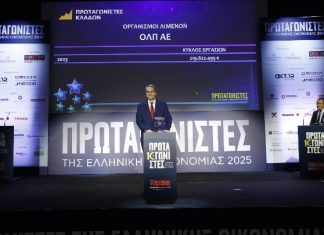 ΟΛΠ ΑΕ: Διάκριση ως «Πρωταγωνιστής Κλάδου-Οργανισμοί Λιμένων» στα βραβεία «Πρωταγωνιστές της Ελληνικής Οικονομίας»