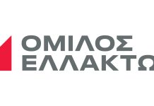 Σε ακίνητα, υποδομές και τουρισμό επικεντρώνεται ο Όμιλος Ελλάκτωρ