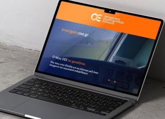Πλατφόρμα braingain.ose.gr: Ο νέος ΟΣΕ καλεί Έλληνες του εξωτερικού να επιστρέψουν