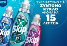 ΕΛΑΪΣ Unilever Hellas: Ενισχύει την παραγωγική της δραστηριότητα στην Ελλάδα