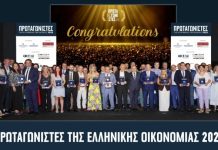 Βραβεύθηκαν τα κορυφαία success stories του ελληνικού επιχειρείν