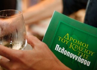 Τα κρασιά της Πελοποννήσου ανεβαίνουν και πάλι στη Θεσσαλονίκη