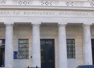 Επιμελητήρια προς επιχειρήσεις: Τακτοποιήστε τις εκκρεμότητες στο Γ.Ε.ΜΗ. έως το τέλος του 2025 – Από 1/1/2026 έρχονται πρόστιμα