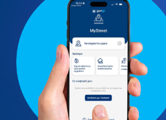 MyStreet: Το σύγχρονο ψηφιακό εργαλείο που φέρνει τους πολίτες πιο κοντά στη διαχείριση και την παρακολούθηση των δημόσιων χώρων