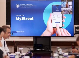Κυρ. Μητσοτάκης: Η εφαρμογή myStreet θα βάλει τάξη στους δρόμους και στις πλατείες μας