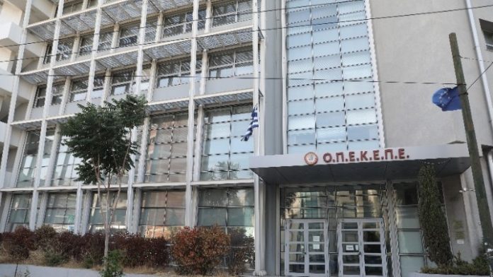 OPEKEPE ΟΠΕΚΕΠΕ