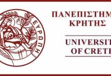 Ρέθυμνο: Science Hub: Ένα νέο κεφάλαιο καινοτομίας από το Πανεπιστήμιο Κρήτης