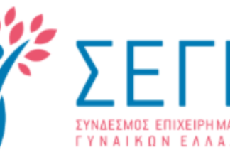 Νικητής στα «Ευρωπαϊκά Βραβεία Προώθησης της Επιχειρηματικότητας 2025» ο ΣΕΓΕ