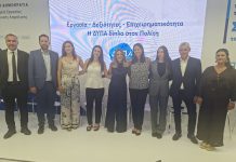 Η ΔΥΠΑ δίπλα στον πολίτη- Εκδήλωση στη ΔΕΘ παρουσία της Ν. Κεραμέως