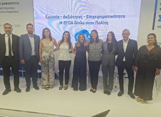 Η ΔΥΠΑ δίπλα στον πολίτη- Εκδήλωση στη ΔΕΘ παρουσία της Ν. Κεραμέως