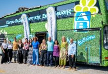 ΑΒ Βασιλόπουλος: Δράσεις ενημέρωσης στο κινητό «Κέντρο Περιβαλλοντικής Εκπαίδευσης και Ανακύκλωσης»