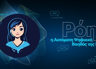 Με δύο ρομπότ και μια ψηφιακή βοηθό αναδεικνύει τη συμμετοχή της στην 89η ΔΕΘ η ΕΥΑΘ ΑΕ