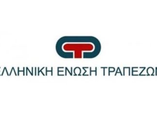 Tο σύνολο εκταμιεύσεων επιχειρηματικών δανείων ξεπέρασε τα 20 δισ. ευρώ