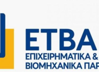 Το Επιχειρηματικό Πάρκο Θεσσαλονίκης μεταμορφώνεται και γίνεται ένα από τα πιο σύγχρονα βιομηχανικά πάρκα της Ευρώπης