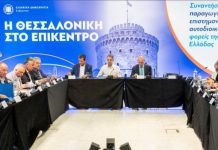 Τι συζήτησε ο Πρόεδρος του ΣΕΒΕ με τον Πρωθυπουργό στην Θεσσαλονίκη