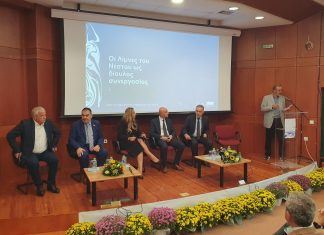 Δράμα: Η διαχείριση των νερών του Νέστου και οι διασυνοριακές συνεργασίες για την αξιοποίηση του