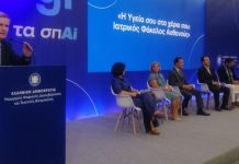 Από 1/1/2026 σε πλήρη λειτουργία ο Εθνικός Ηλεκτρονικός Φάκελος Υγείας