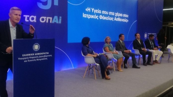 ΔΕΘ - Εθνικός Ηλεκτρονικός Φάκελος Υγείας