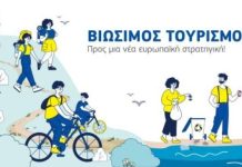 Δράση με πρωταγωνιστές τους νέους που πήραν μέρος στο Erasmus+ πραγματοποιήθηκε στο περίπτερο 10 της 89ης ΔΕΘ