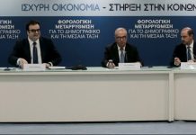 Κυρ. Πιερρακάκης: Εξειδίκευση των μέτρων που ανακοινώθηκαν – Η Ελλάδα στέλνει μήνυμα ότι συνδυάζει τη δημοσιονομική σταθερότητα με τη δικαιοσύνη