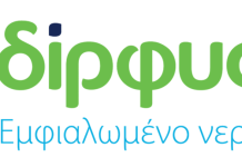 Δίρφυς: Αύξηση πωλήσεων και κερδοφορίας για το 2024