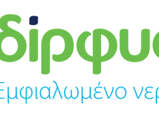 Δίρφυς: Αύξηση πωλήσεων και κερδοφορίας για το 2024