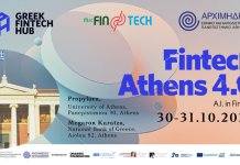 Η Αθήνα γίνεται κόμβος της ψηφιακής οικονομίας: Fintech Athens 4.0 με την συμμετοχή κορυφαίων εκπροσώπων από την Ευρώπη και τη Μέση Ανατολή