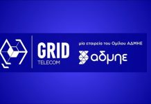 Grid Telecom: η στρατηγική για την ανάδειξη της Κρήτης σε διεθνή πύλη δεδομένων