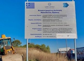 Εγκαταστάθηκε η κατασκευάστρια εταιρία στους Κήπους του Έβρου-Σε φάση υλοποίησης η αναβάθμιση του Συνοριακού Σταθμού