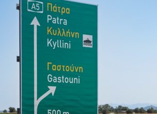 Στην κυκλοφορία παραδίδονται τα τελευταία 10 χλμ. του Αυτοκινητόδρομου Πάτρα-Πύργος