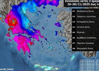 Εθνικό Αστεροσκοπείο Αθηνών: Πάνω από 200 χιλιοστά βροχής δέχτηκαν σε τρεις μέρες τα Τζουμέρκα – Πολύ μεγάλα ύψη βροχής και στην υπόλοιπη χώρα