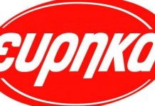 ΕΥΡΗΚΑ ΕΛΛΑΣ: Αγορά ακινήτου στο Α’ Επιχειρηματικό Πάρκο Βόλου