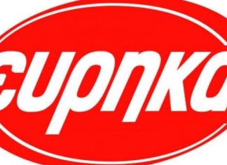 ΕΥΡΗΚΑ ΕΛΛΑΣ: Αγορά ακινήτου στο Α’ Επιχειρηματικό Πάρκο Βόλου