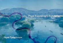 LAMDA Development: Ενίσχυση υποδομών αντιπλημμυρικής προστασίας για το Ελληνικό και τους όμορους Δήμους