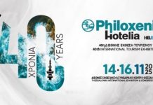 Θεσσαλονίκη: Εκατόν δέκα εμπορικοί επισκέπτες από 36 χώρες πήραν μια «γεύση» από την αυθεντική Πελοπόννησο στην 40η Philoxenia