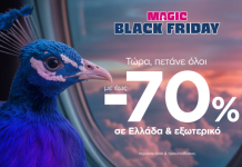 SKY express: Εκπτώσεις έως 70% σε Ελλάδα και εξωτερικό