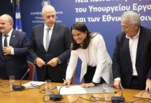 Υπουργείο Εργασίας: Υπεγράφη για πρώτη φορά κοινωνική συμφωνία κυβέρνησης και εθνικών κοινωνικών εταίρων – Νέα εποχή για τις Συλλογικές Συμβάσεις στην Ελλάδα