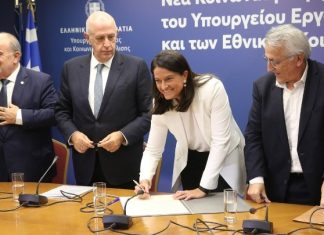 Υπουργείο Εργασίας: Υπεγράφη για πρώτη φορά κοινωνική συμφωνία κυβέρνησης και εθνικών κοινωνικών εταίρων – Νέα εποχή για τις Συλλογικές Συμβάσεις στην Ελλάδα