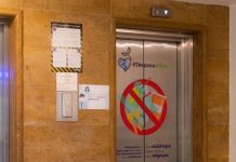 Παράταση ως τις 30 Ιουνίου 2026 για την απογραφή ανελκυστήρων στο ψηφιακό Μητρώο