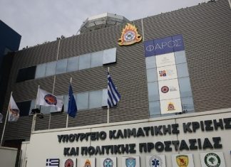 Έκτακτο Δελτίο Επιδείνωσης Καιρού: Οδηγίες της Πολιτικής Προστασίας