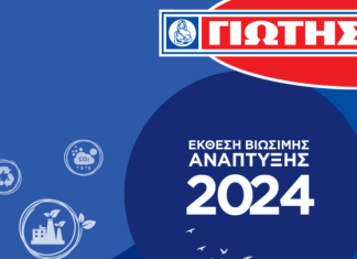 ΓΙΩΤΗΣ: Δημοσίευση έκθεσης βιώσιμης ανάπτυξης 2024