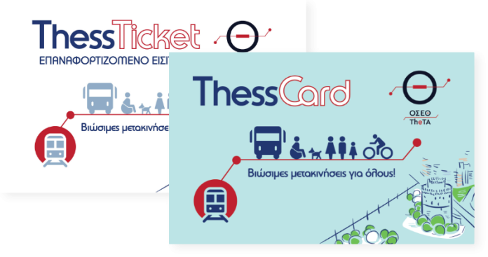 thess_ticket_and_card
