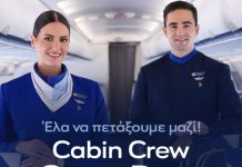 Η AEGEAN διοργανώνει Open Days για πληρώματα καμπίνας στην Αθήνα στις 21 και 22 Ιανουαρίου