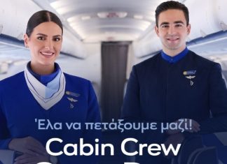 Η AEGEAN διοργανώνει Open Days για πληρώματα καμπίνας στην Αθήνα στις 21 και 22 Ιανουαρίου